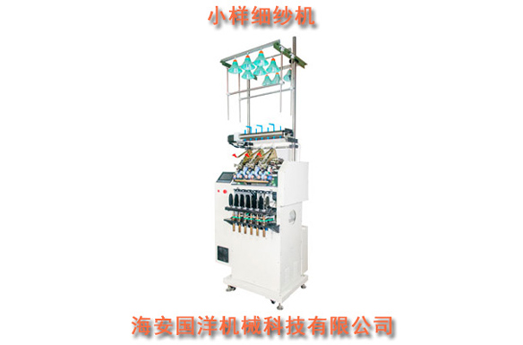 小樣細(xì)紗機(jī)