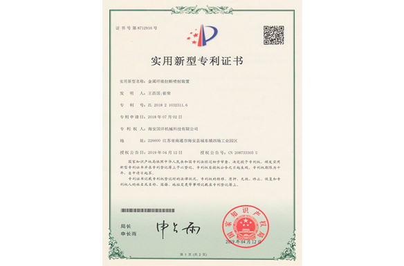 金屬纖維拉斷噴射裝置(實(shí)用)