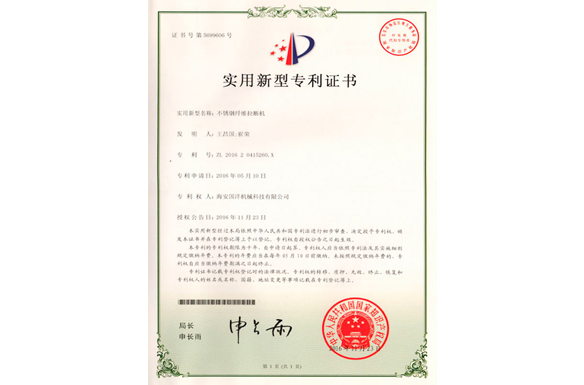 不銹鋼纖維拉斷機(jī)(實(shí)用)