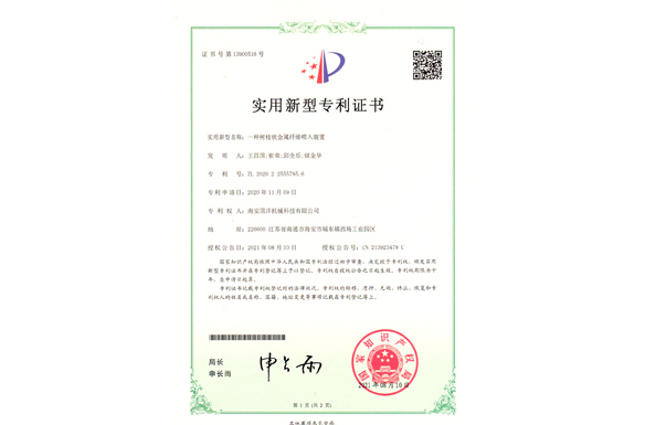 一種樹枝狀金屬纖維喂入裝置(實(shí)用)