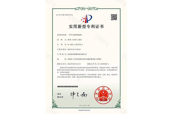 一種羊毛拉斷成球機(jī)(實(shí)用)