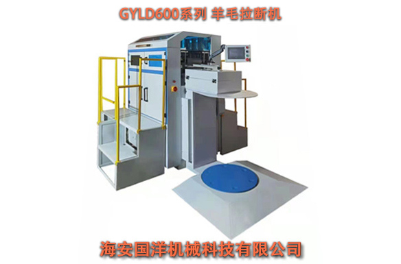 GYLD600系列 羊毛拉斷機(jī)