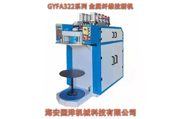 GYFA322系列 金屬纖維拉斷機