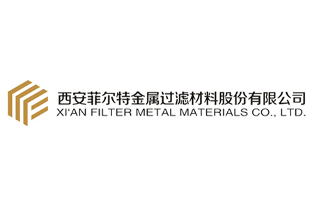西安菲爾特金屬過濾材料股份有限公司