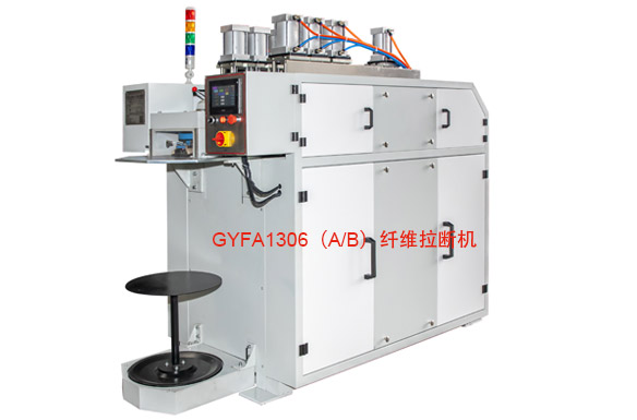 GYFA1306（A/B）纖維拉斷機