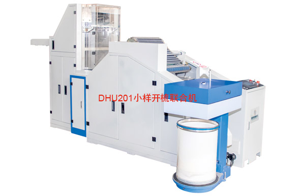 DHU201小樣開梳聯(lián)合機(jī)