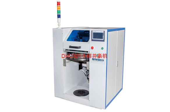 DHU301小樣并條機(jī)