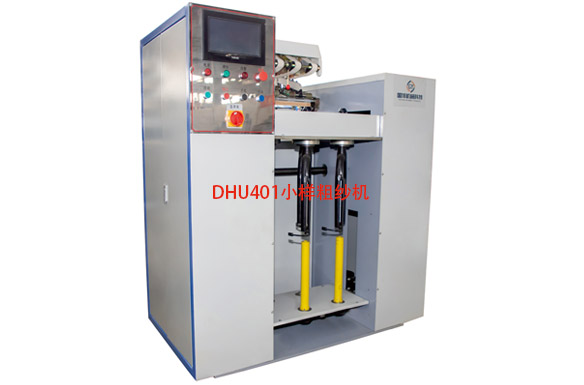 DHU401小樣粗紗