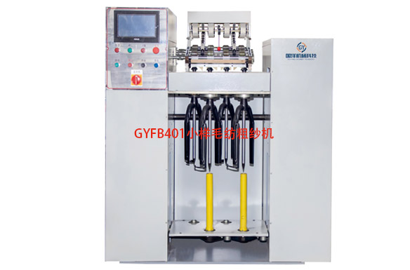 GYFB401小樣毛紡粗紗機(jī)